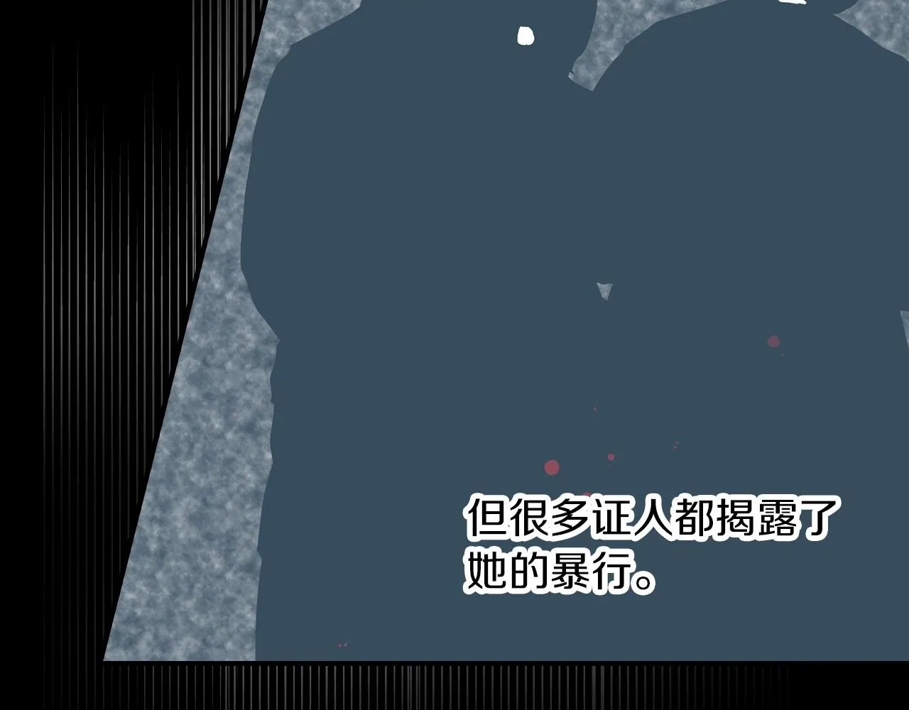 第80话 教训科蒂 第29页