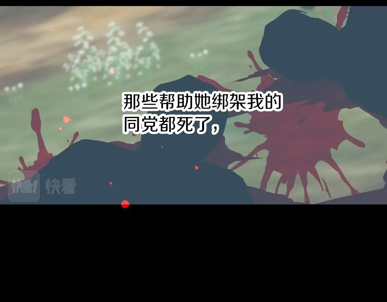 第80话 教训科蒂 第31页