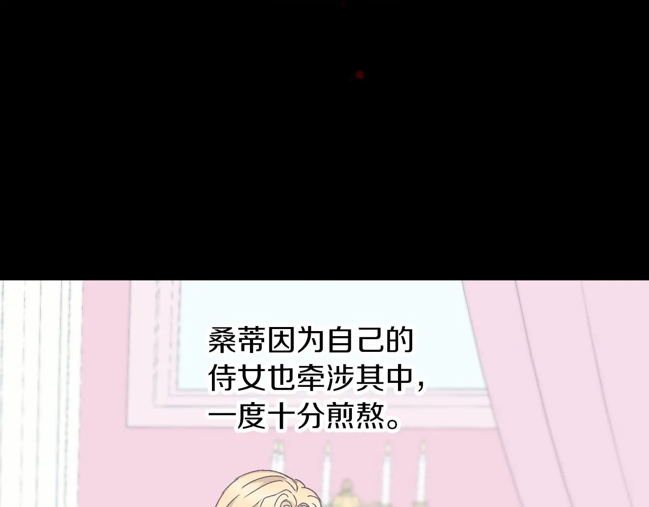 第80话 教训科蒂 第33页