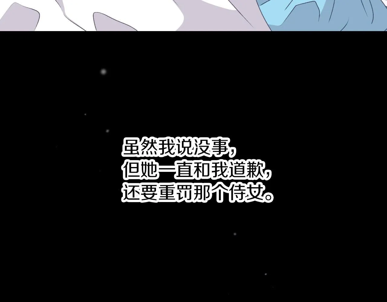 第80话 教训科蒂 第35页