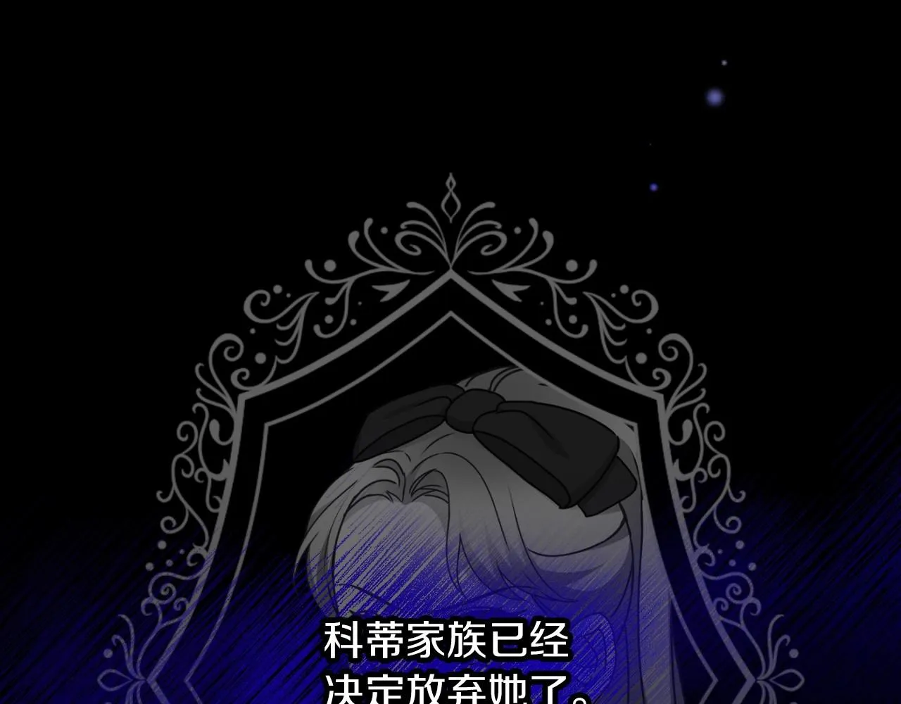 第80话 教训科蒂 第36页