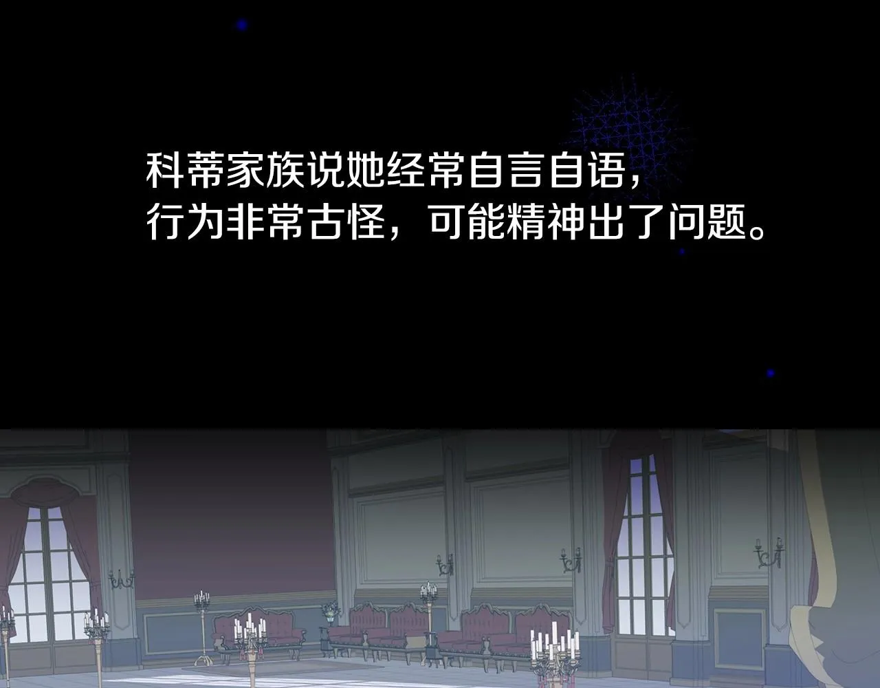 第80话 教训科蒂 第38页