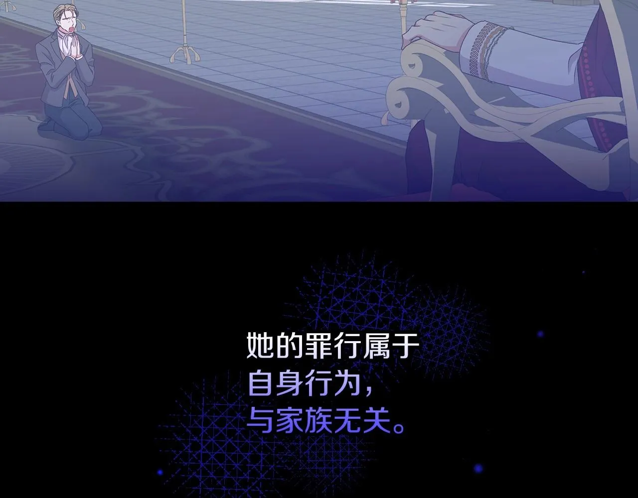 第80话 教训科蒂 第39页