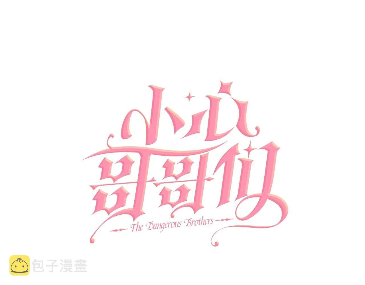 第80话 教训科蒂 第42页
