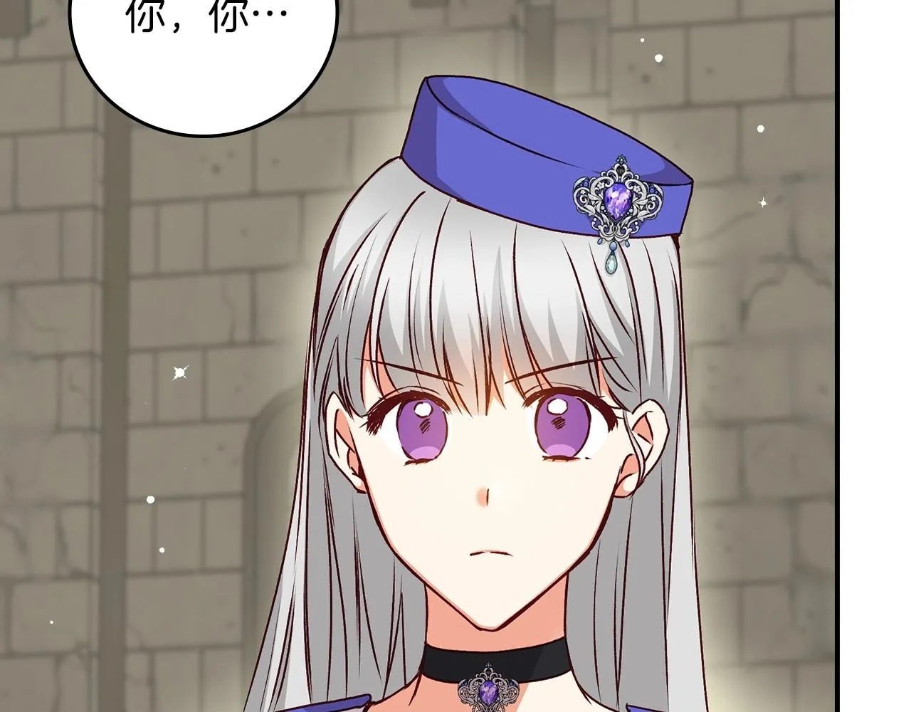 第80话 教训科蒂 第52页