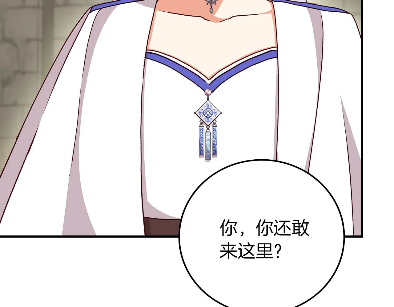 第80话 教训科蒂 第53页