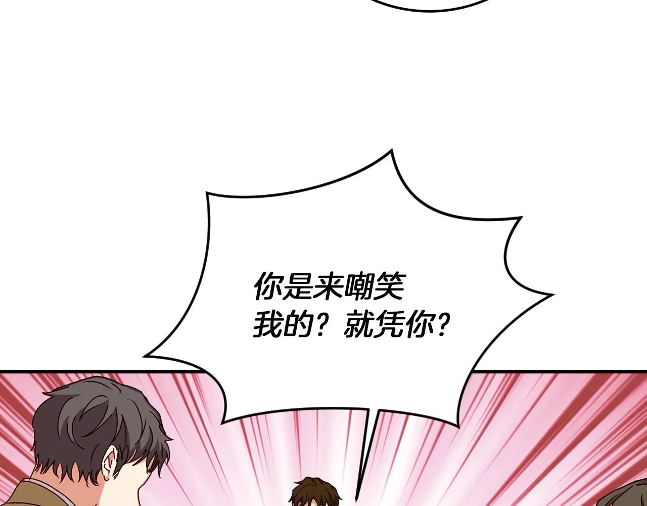 第80话 教训科蒂 第54页