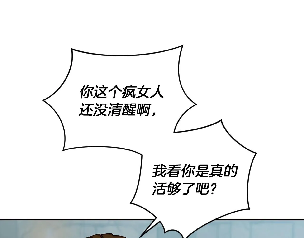 第80话 教训科蒂 第56页