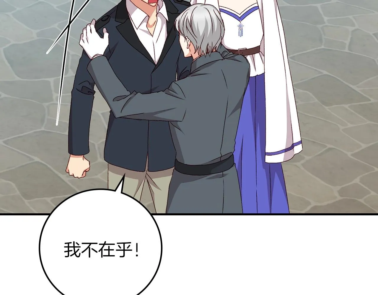 第80话 教训科蒂 第59页