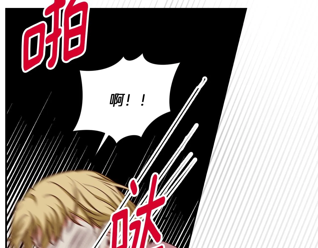 第80话 教训科蒂 第63页