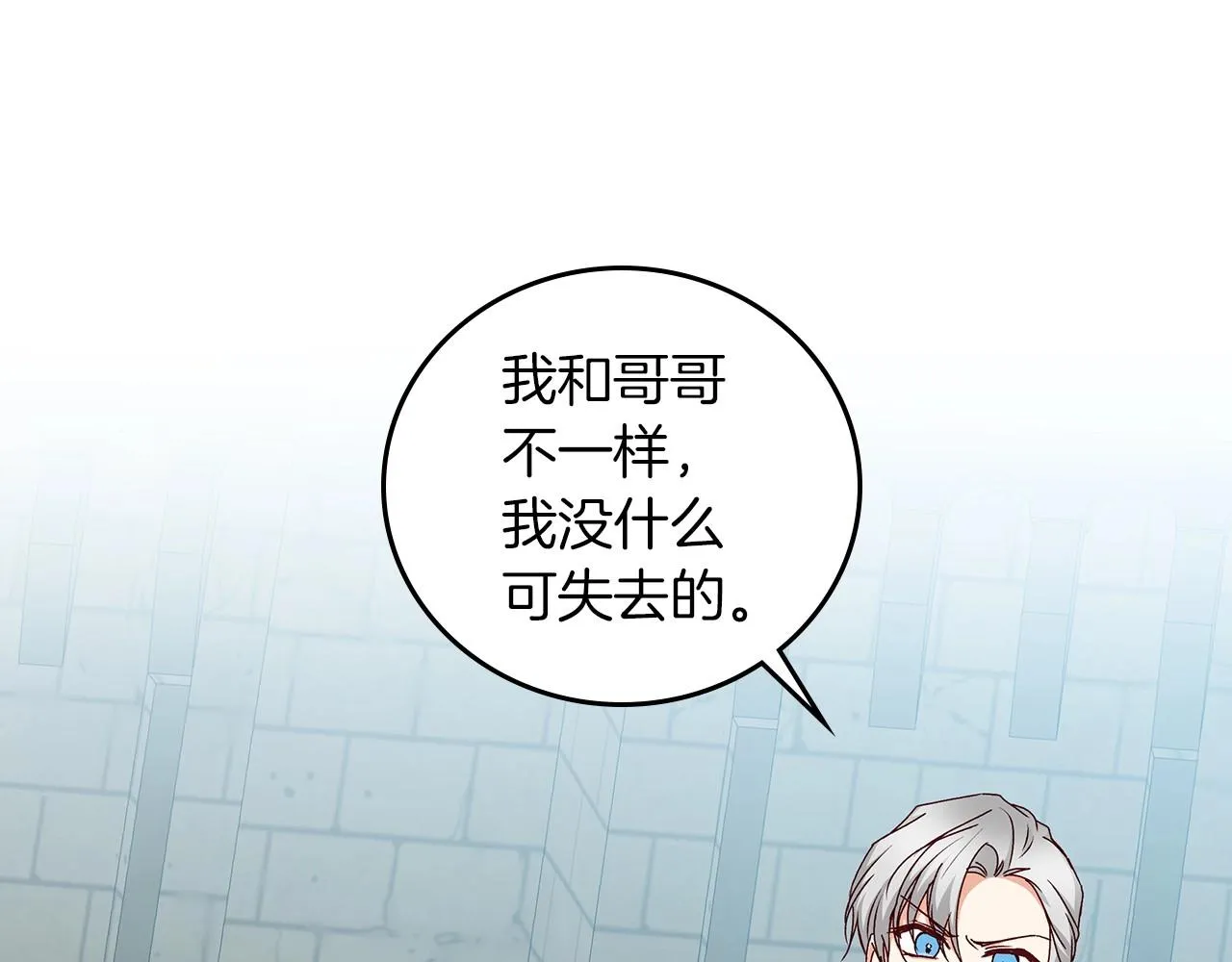 第80话 教训科蒂 第65页