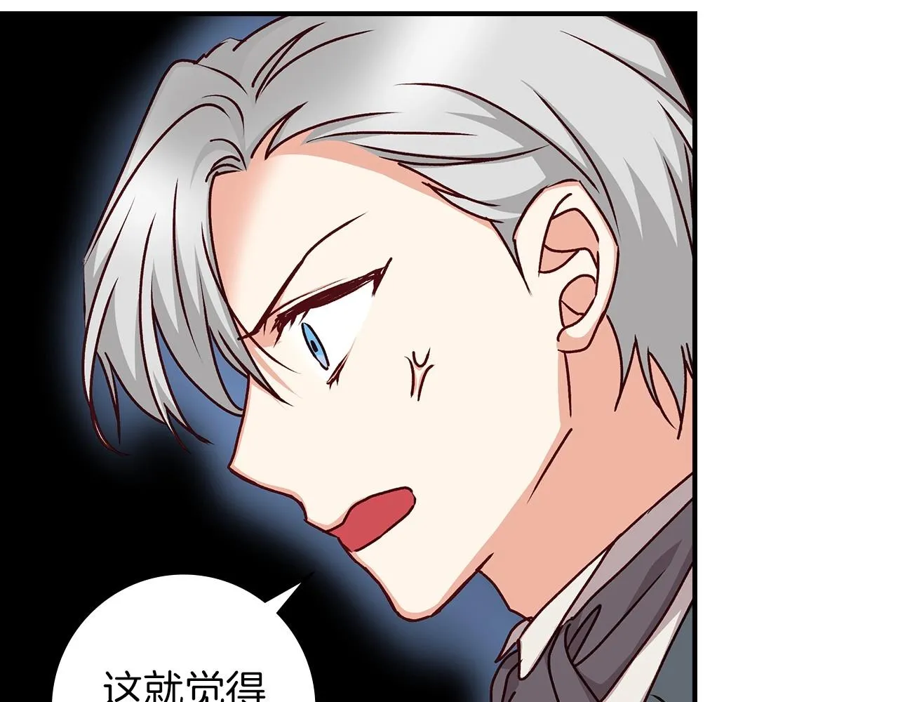 第80话 教训科蒂 第68页