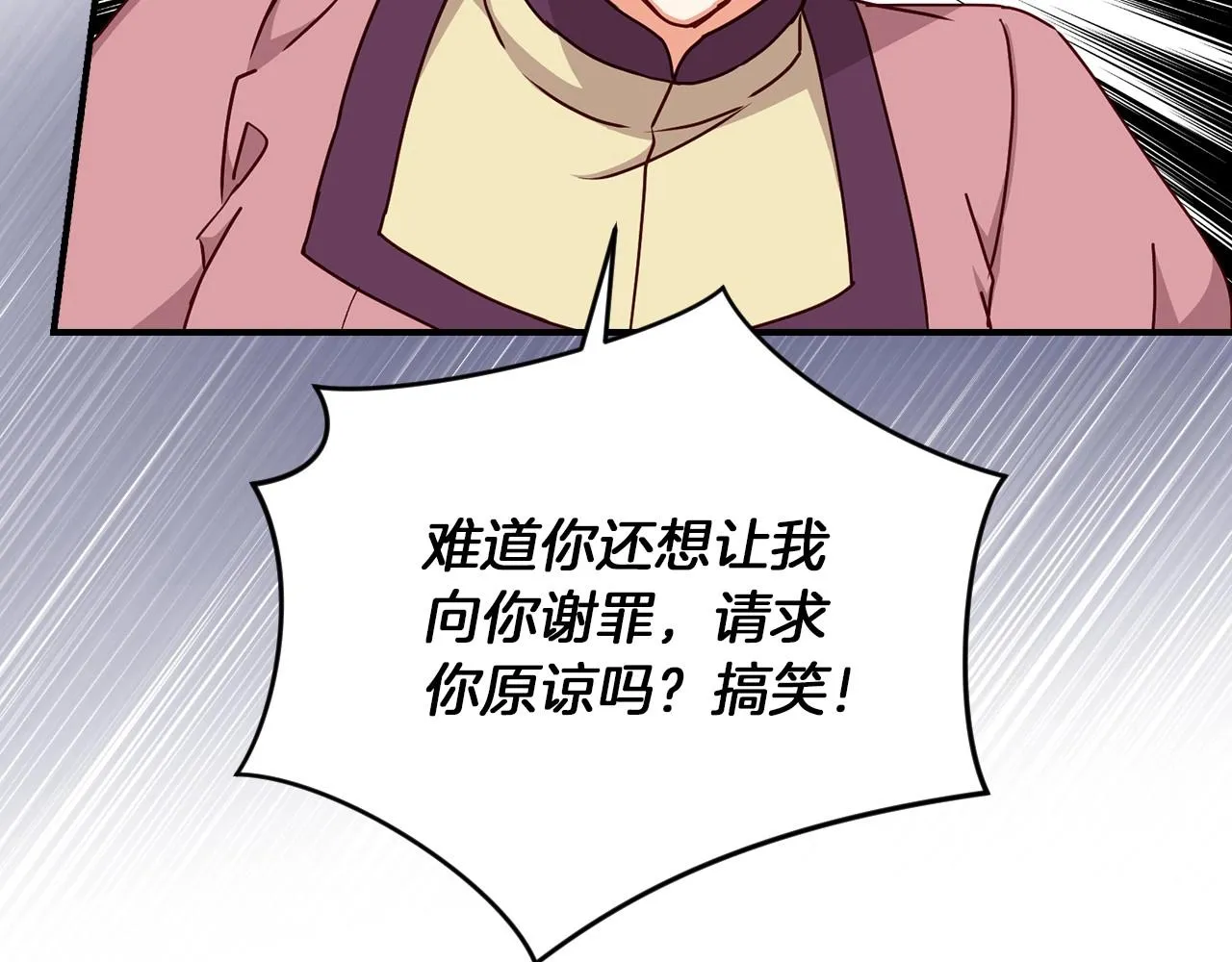 第80话 教训科蒂 第78页