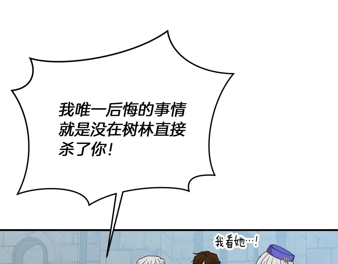 第80话 教训科蒂 第80页