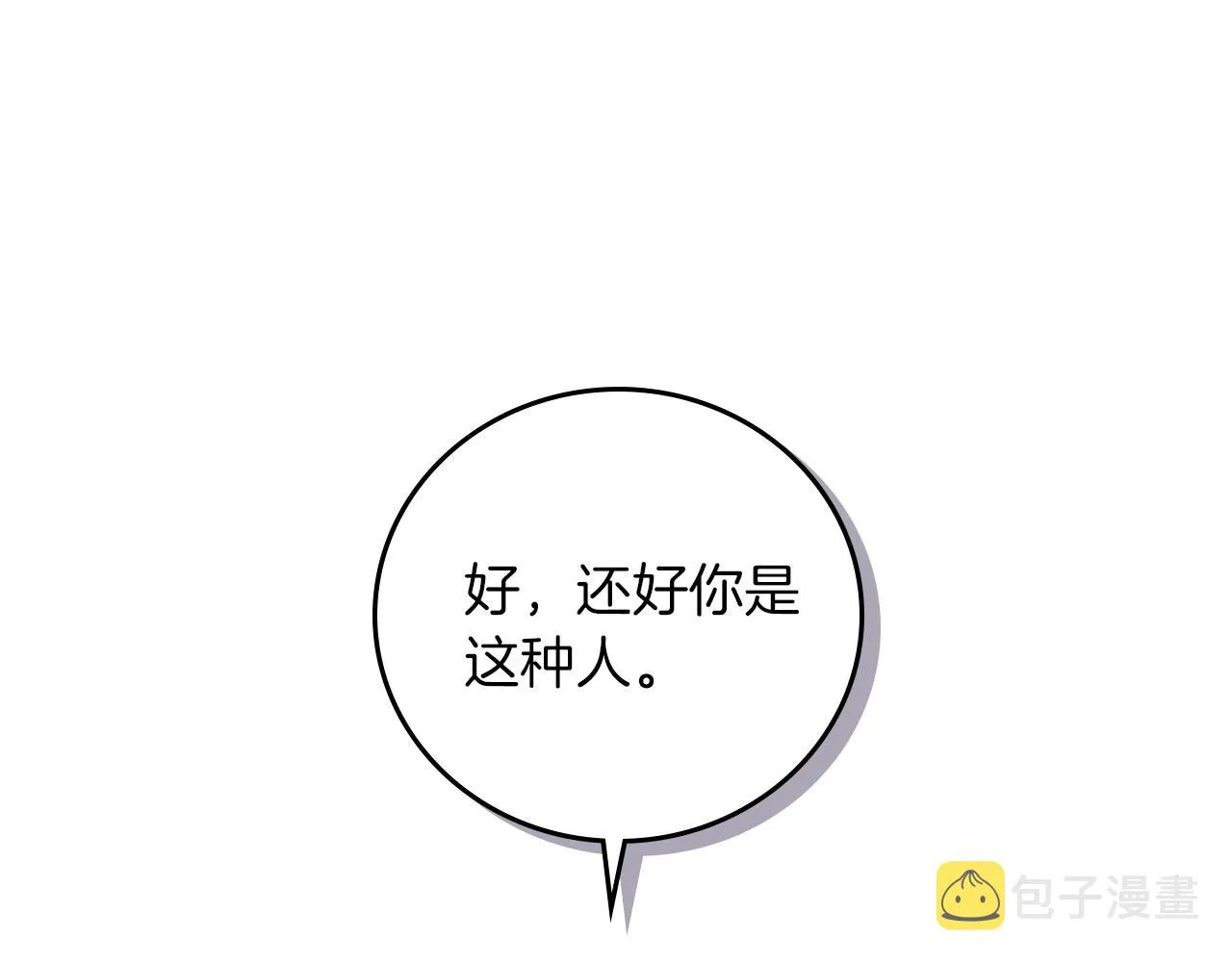 第80话 教训科蒂 第82页