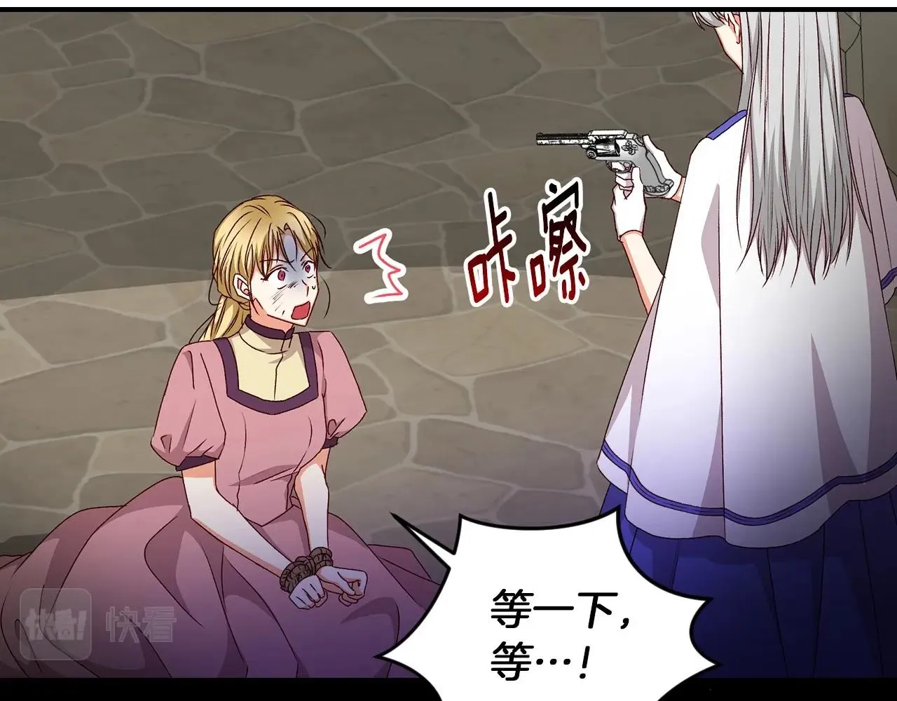 第80话 教训科蒂 第87页