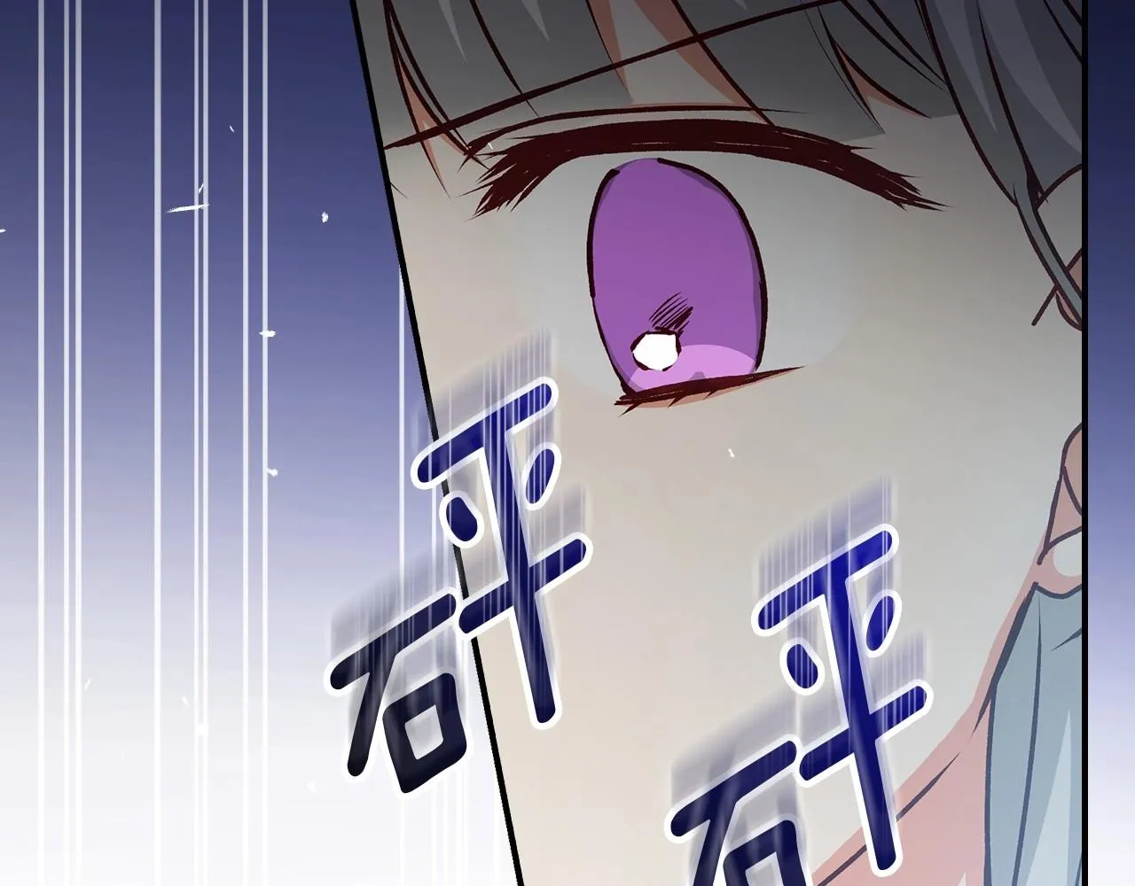 第80话 教训科蒂 第95页