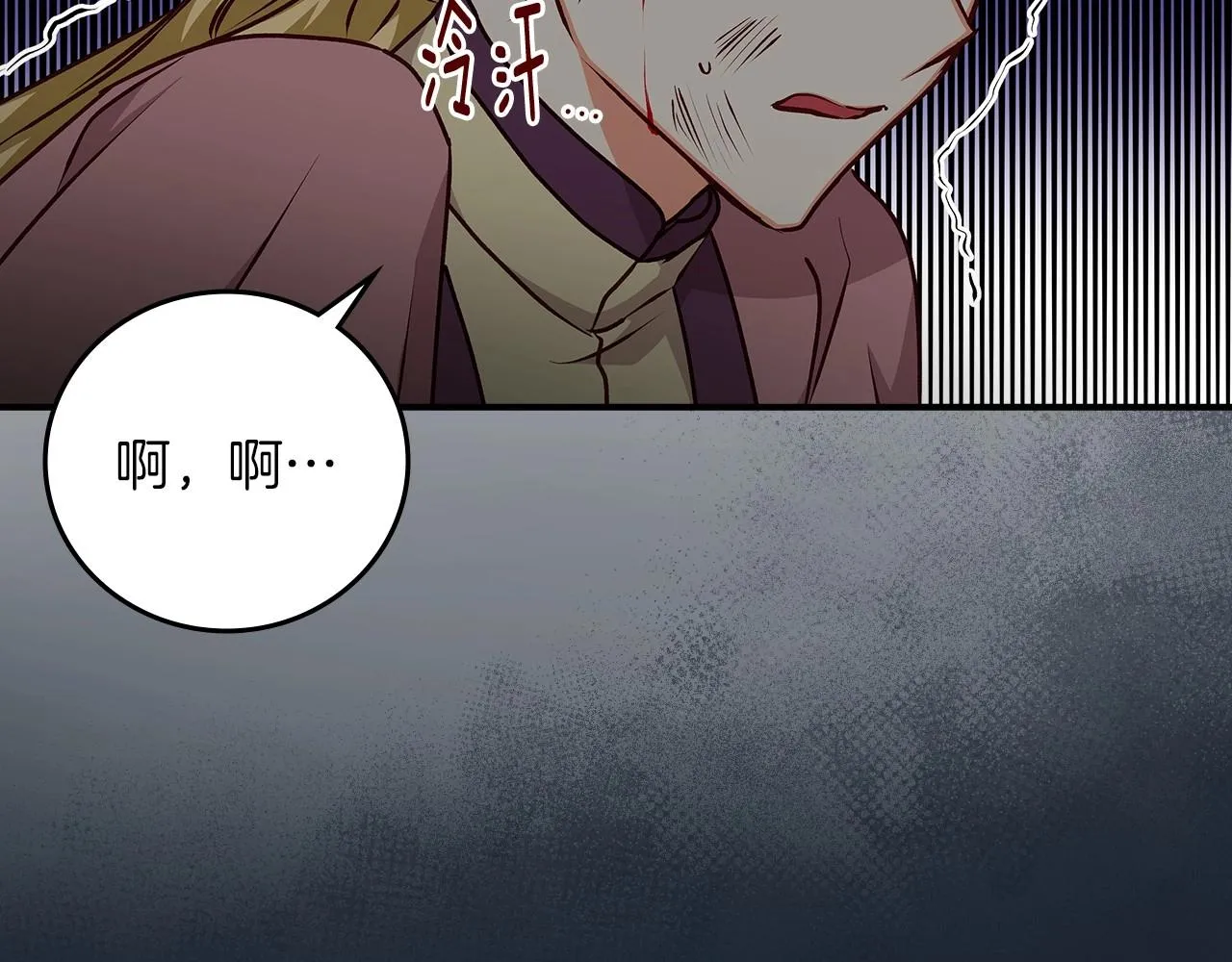第80话 教训科蒂 第97页