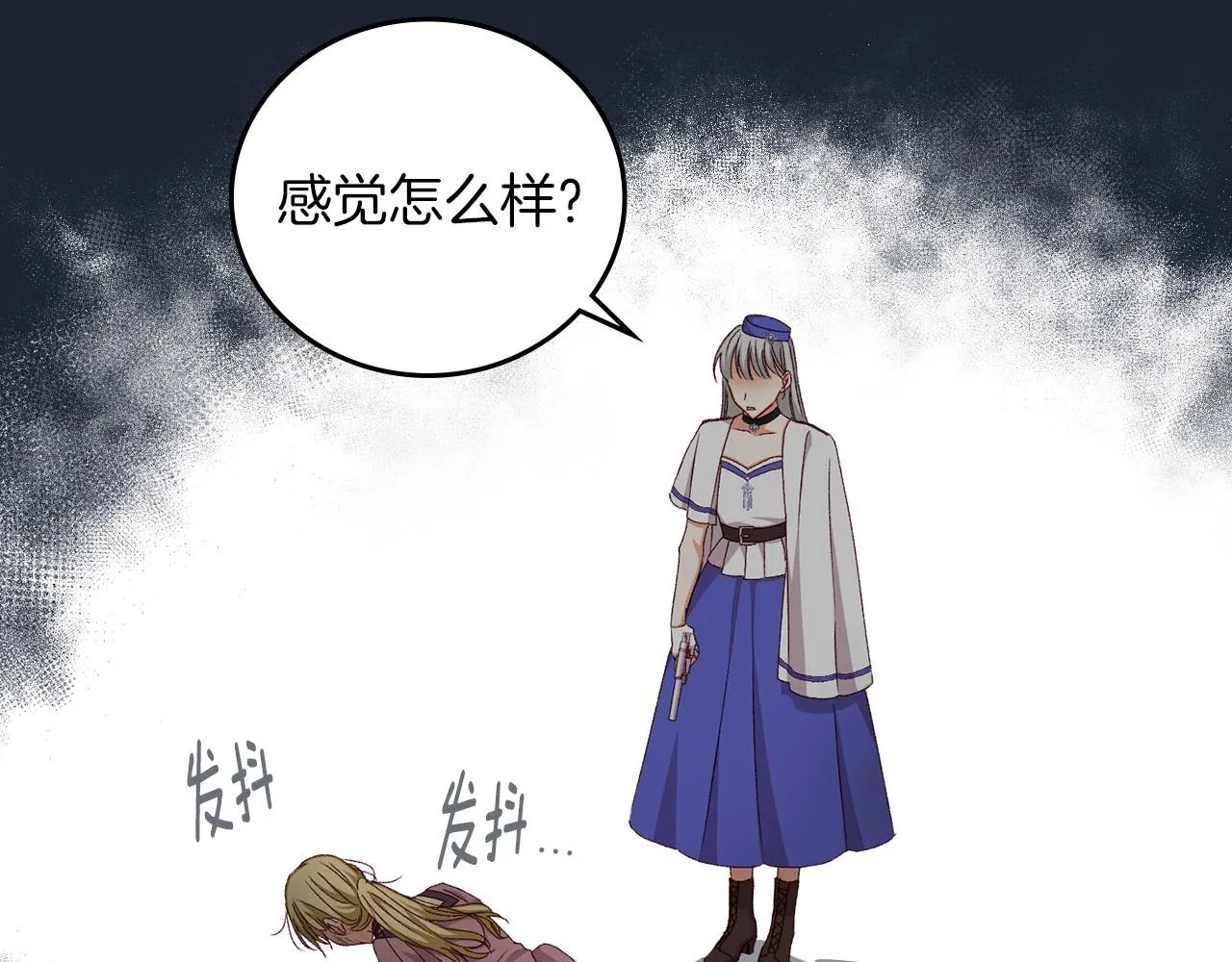 第80话 教训科蒂 第99页