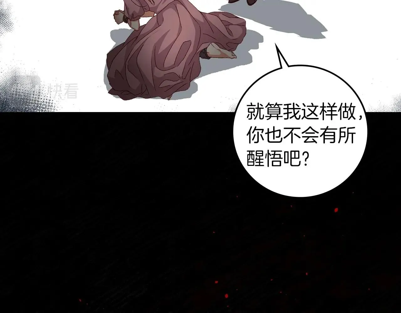 第80话 教训科蒂 第100页