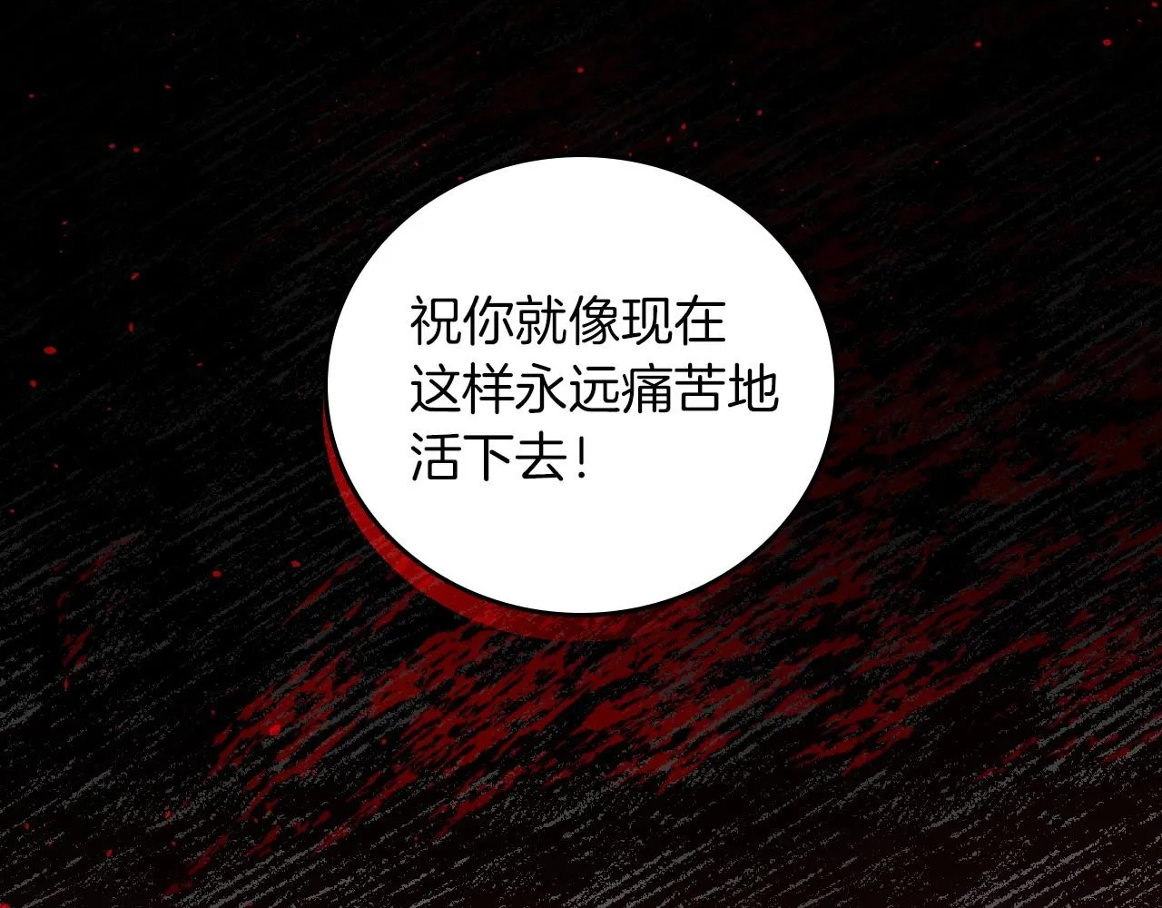 第80话 教训科蒂 第101页