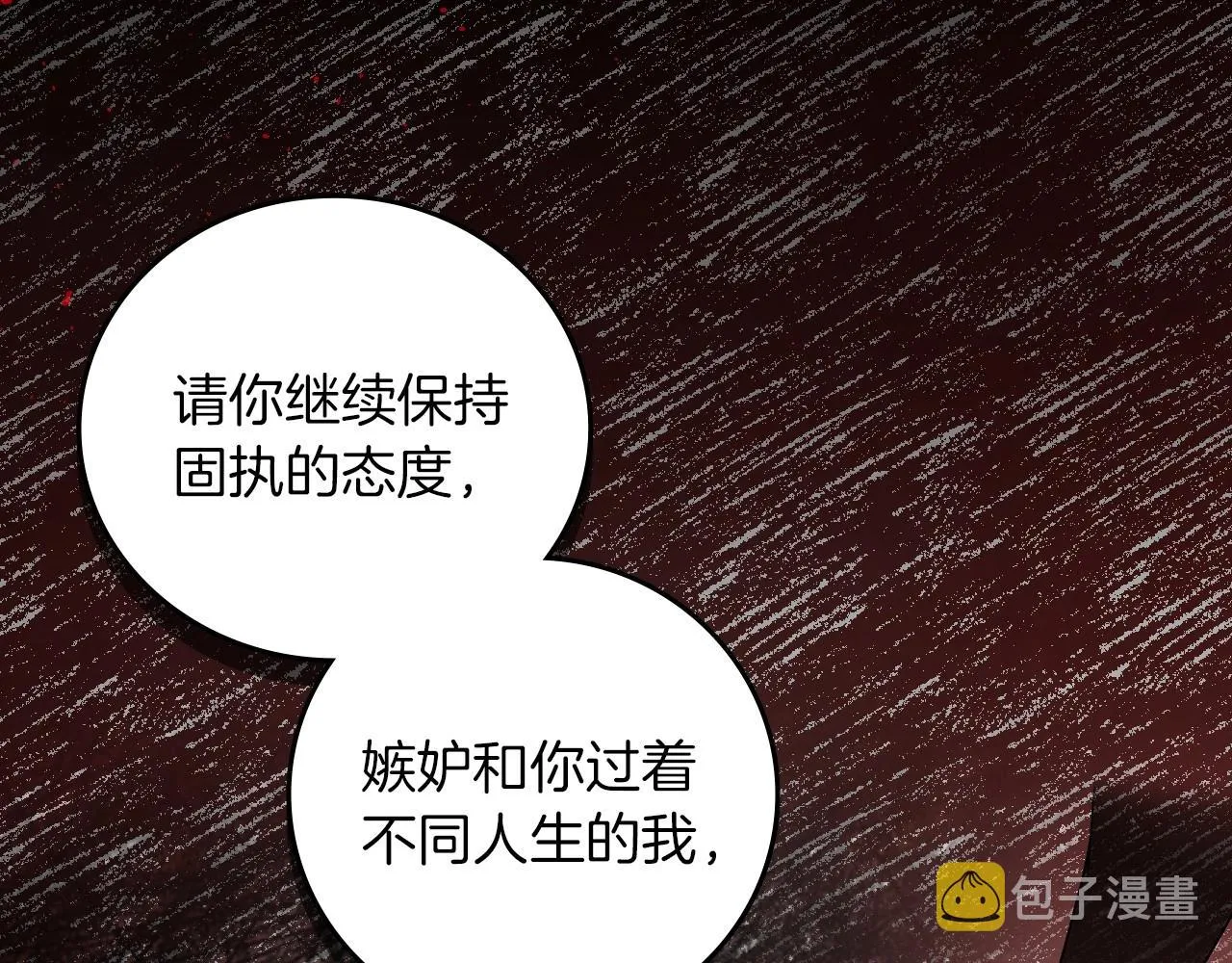 第80话 教训科蒂 第102页