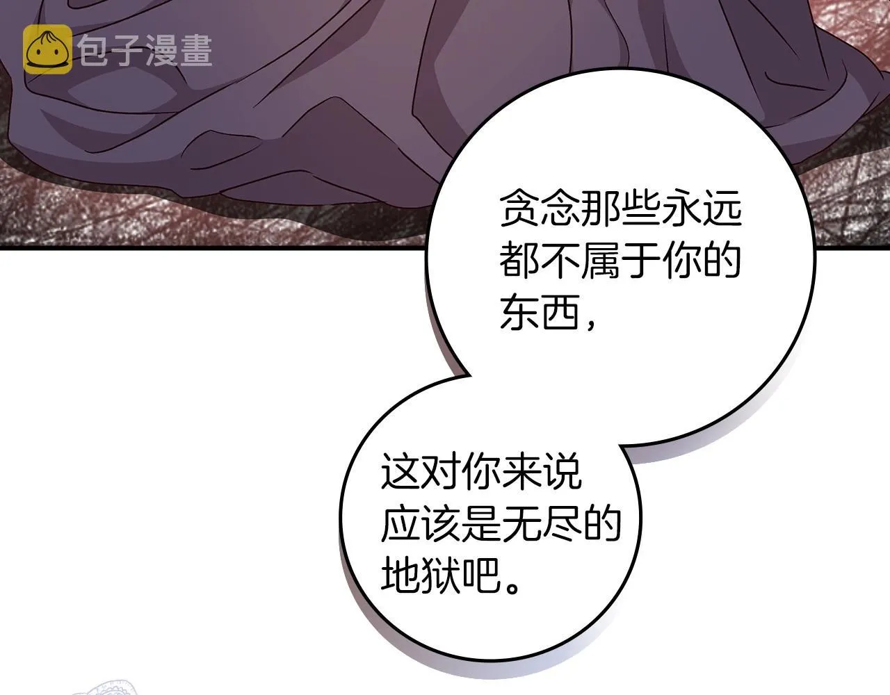 第80话 教训科蒂 第104页