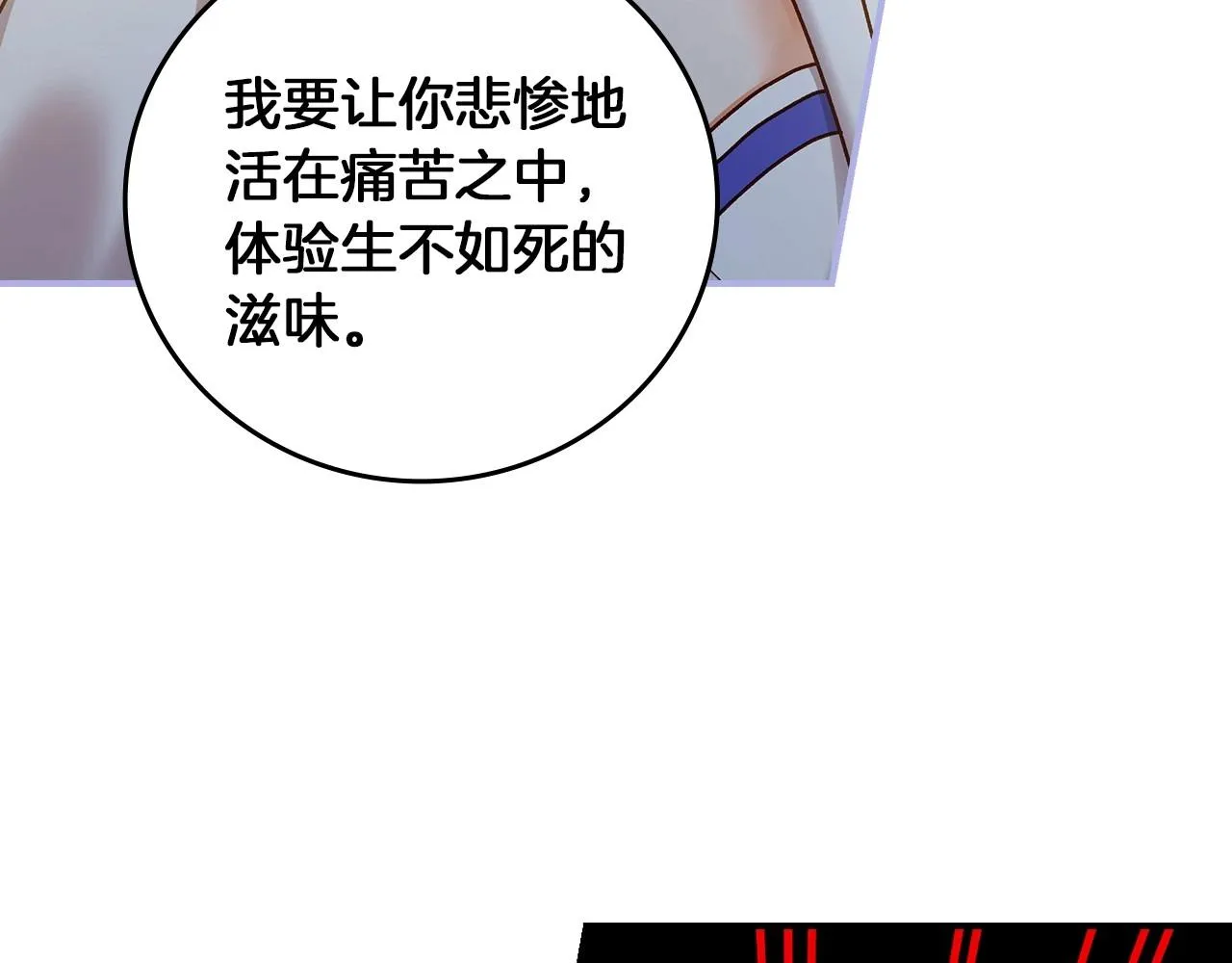 第80话 教训科蒂 第107页