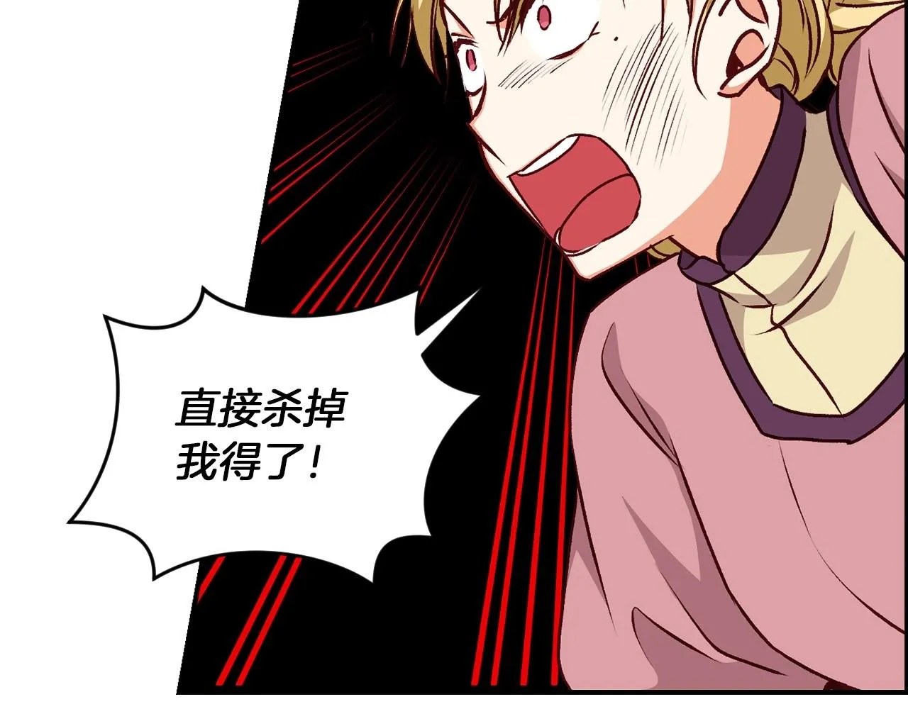 第80话 教训科蒂 第109页