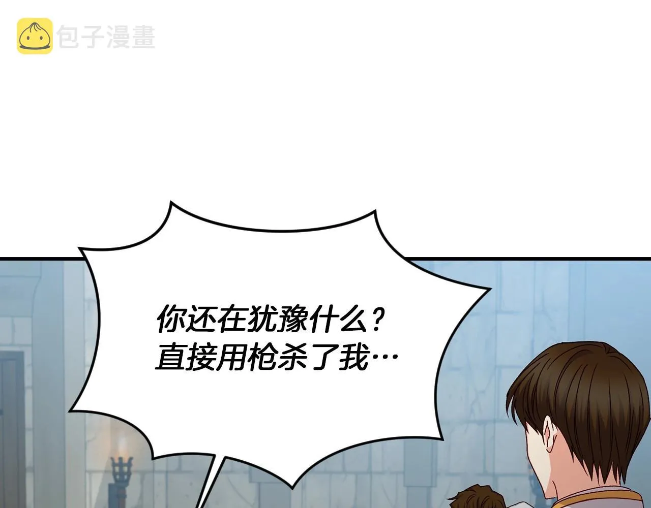 第80话 教训科蒂 第110页