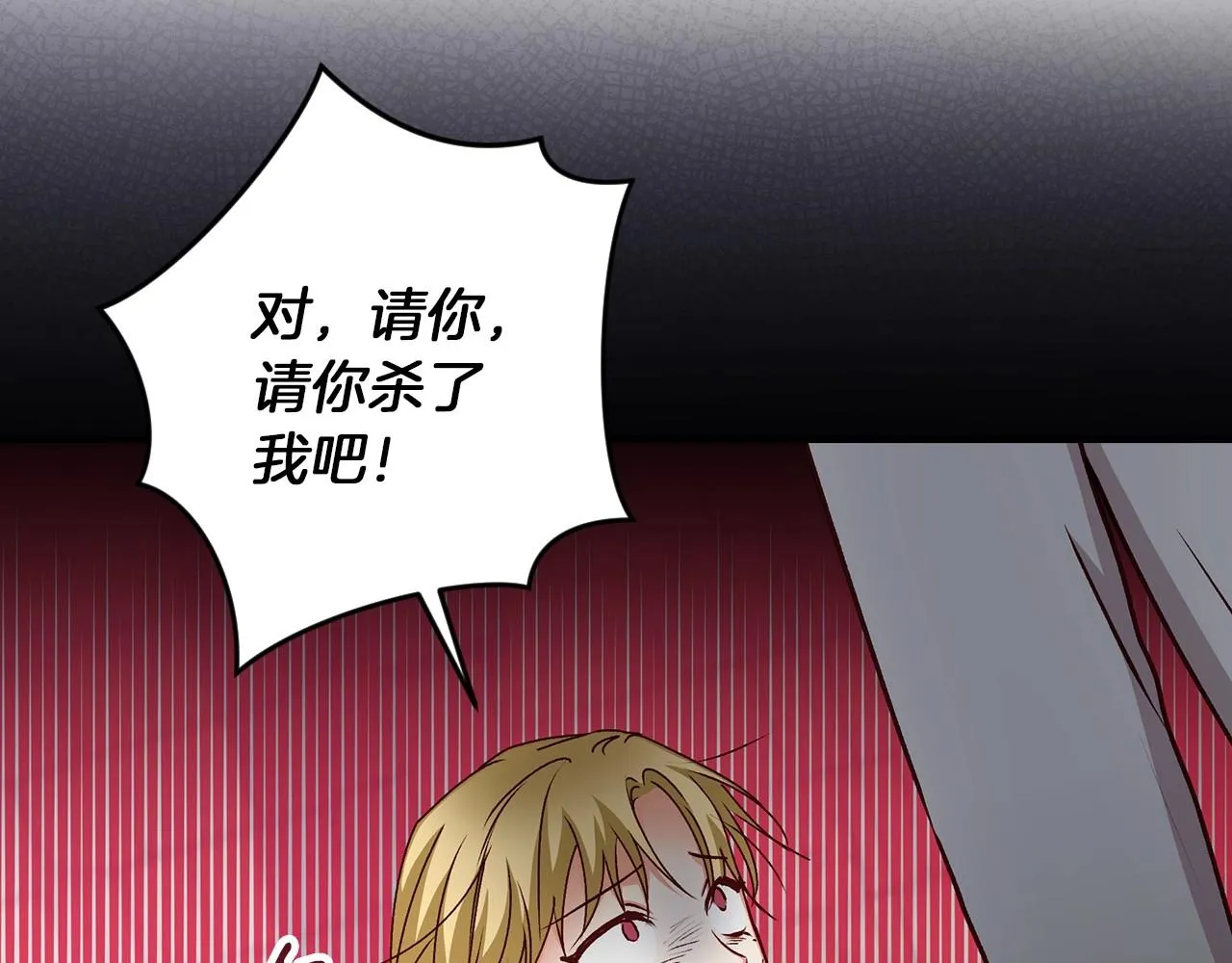第80话 教训科蒂 第116页