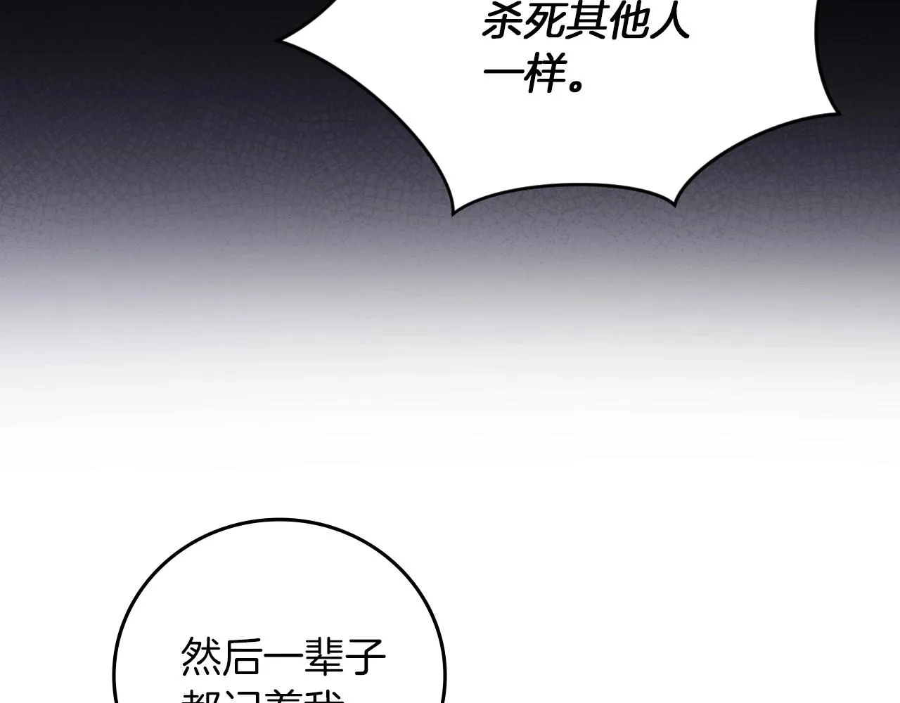 第80话 教训科蒂 第118页