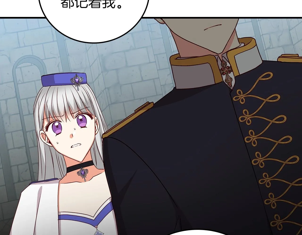 第80话 教训科蒂 第119页