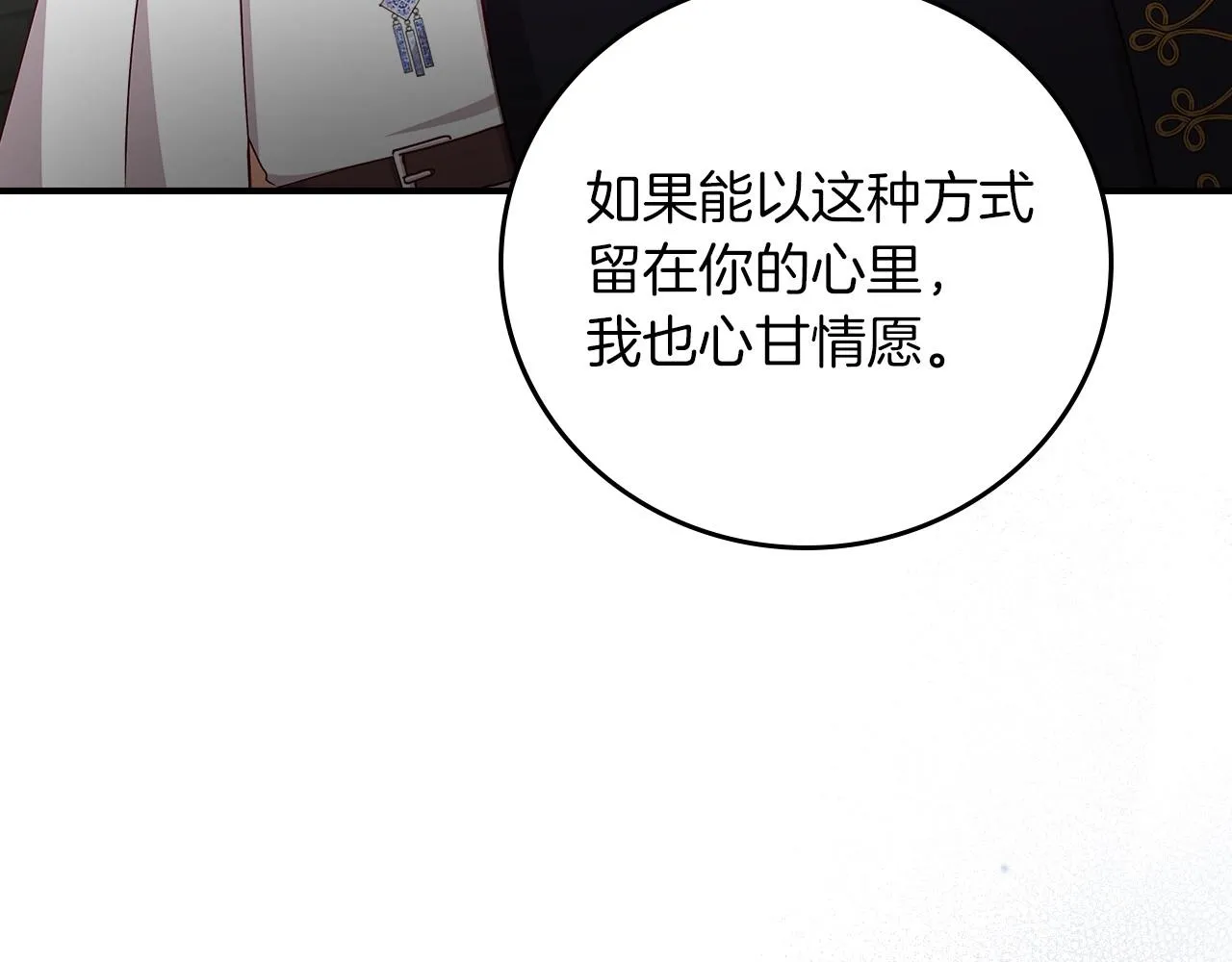 第80话 教训科蒂 第120页