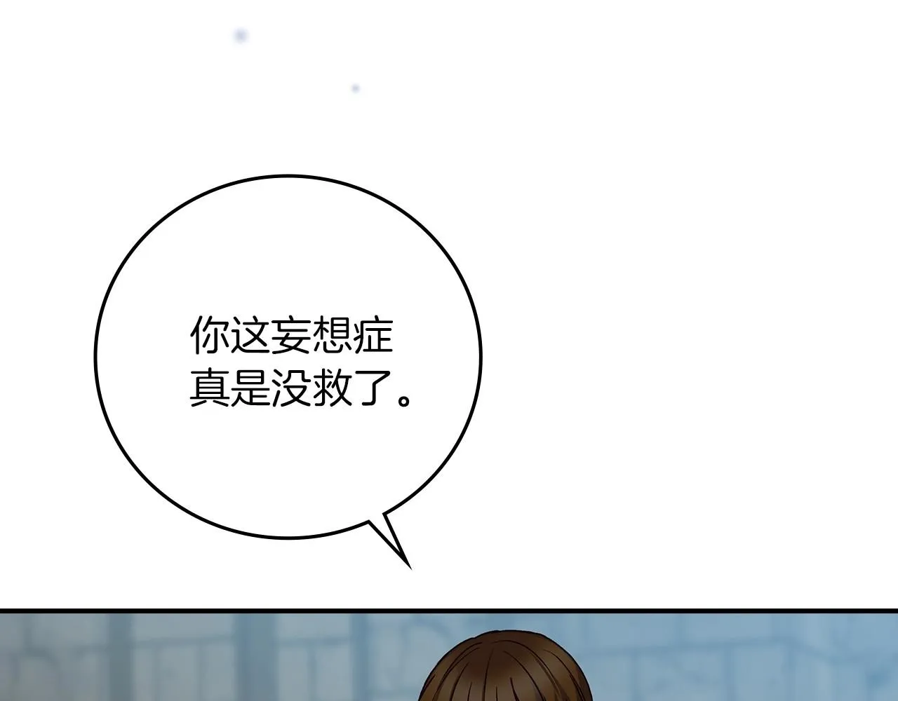 第80话 教训科蒂 第123页