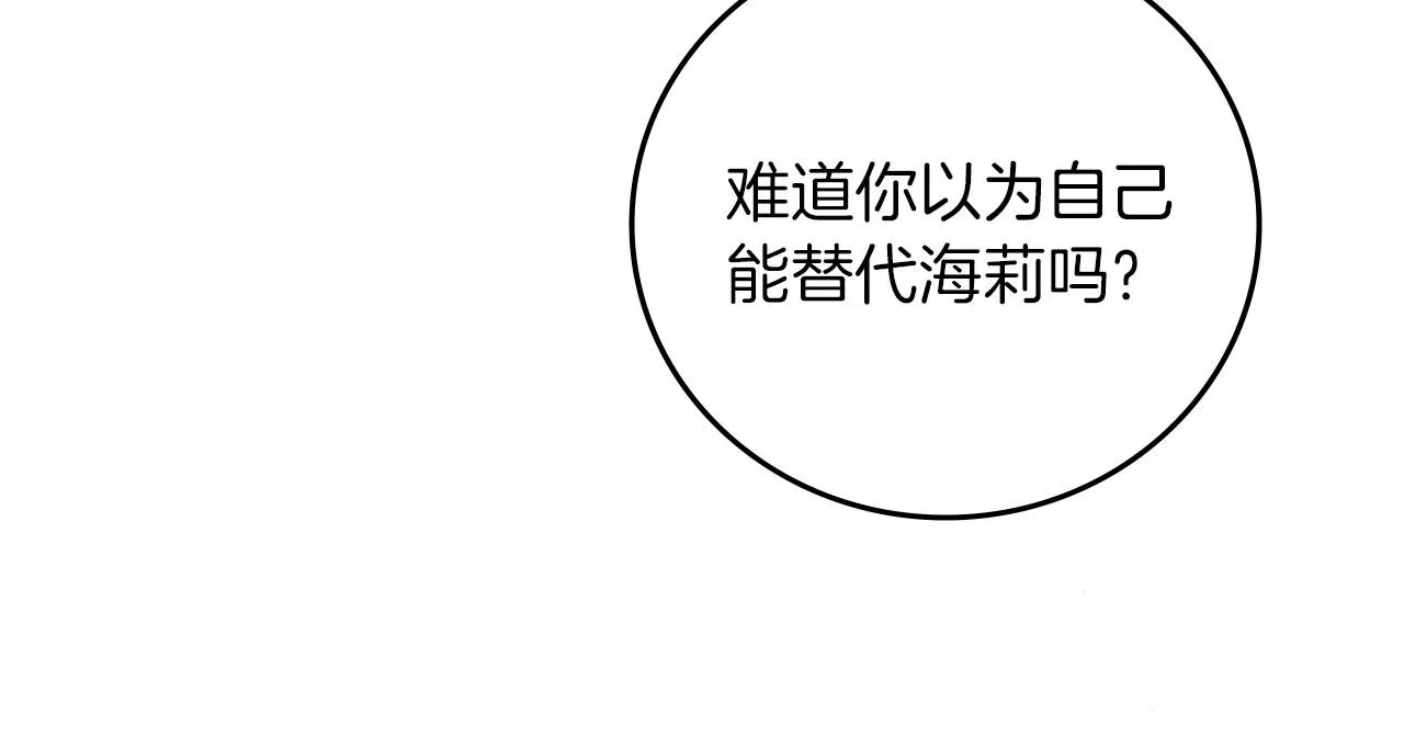 第80话 教训科蒂 第125页