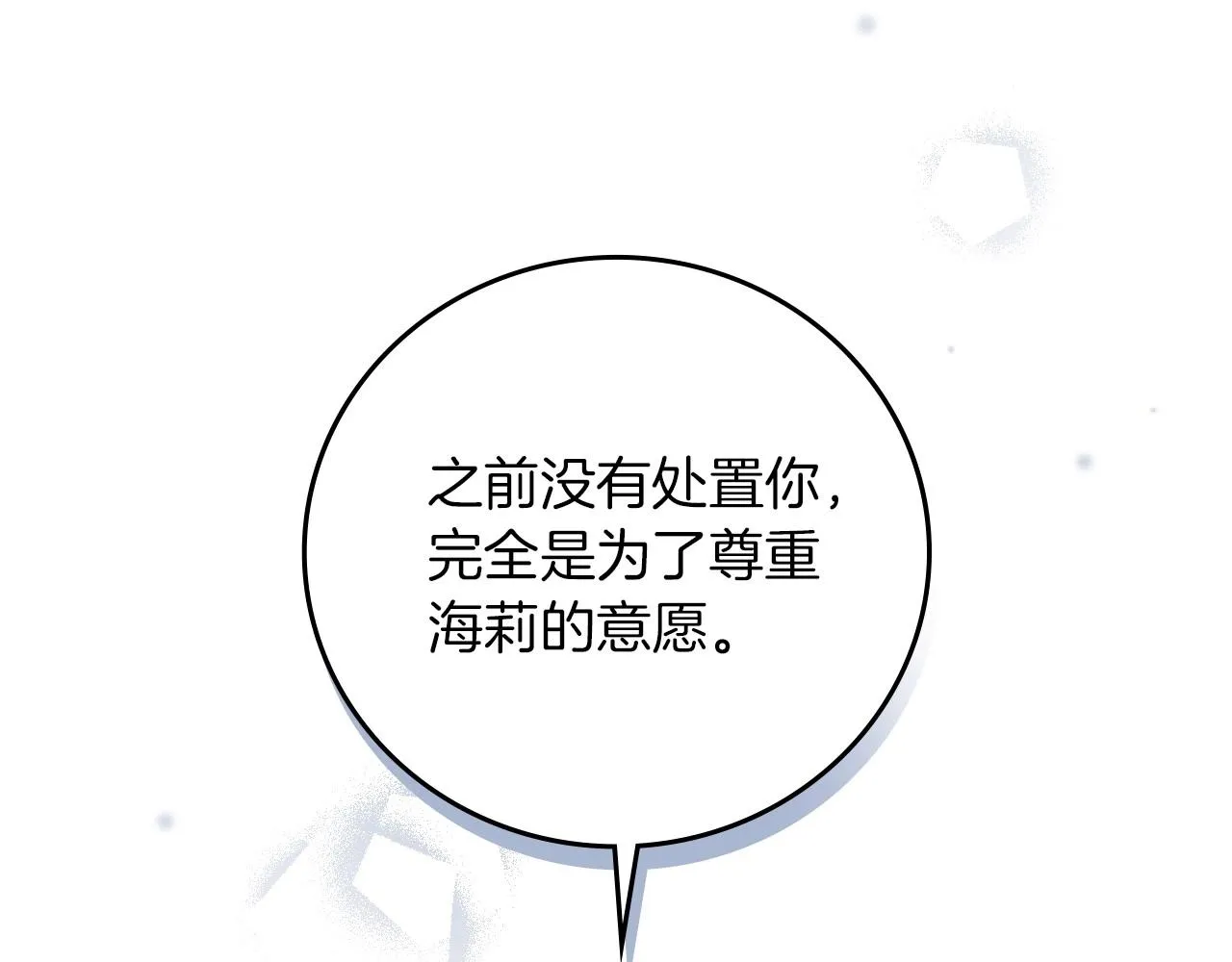 第80话 教训科蒂 第126页