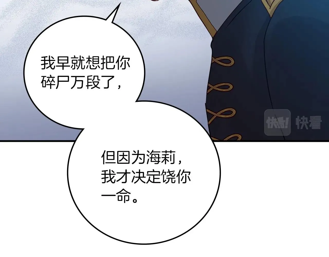 第80话 教训科蒂 第128页