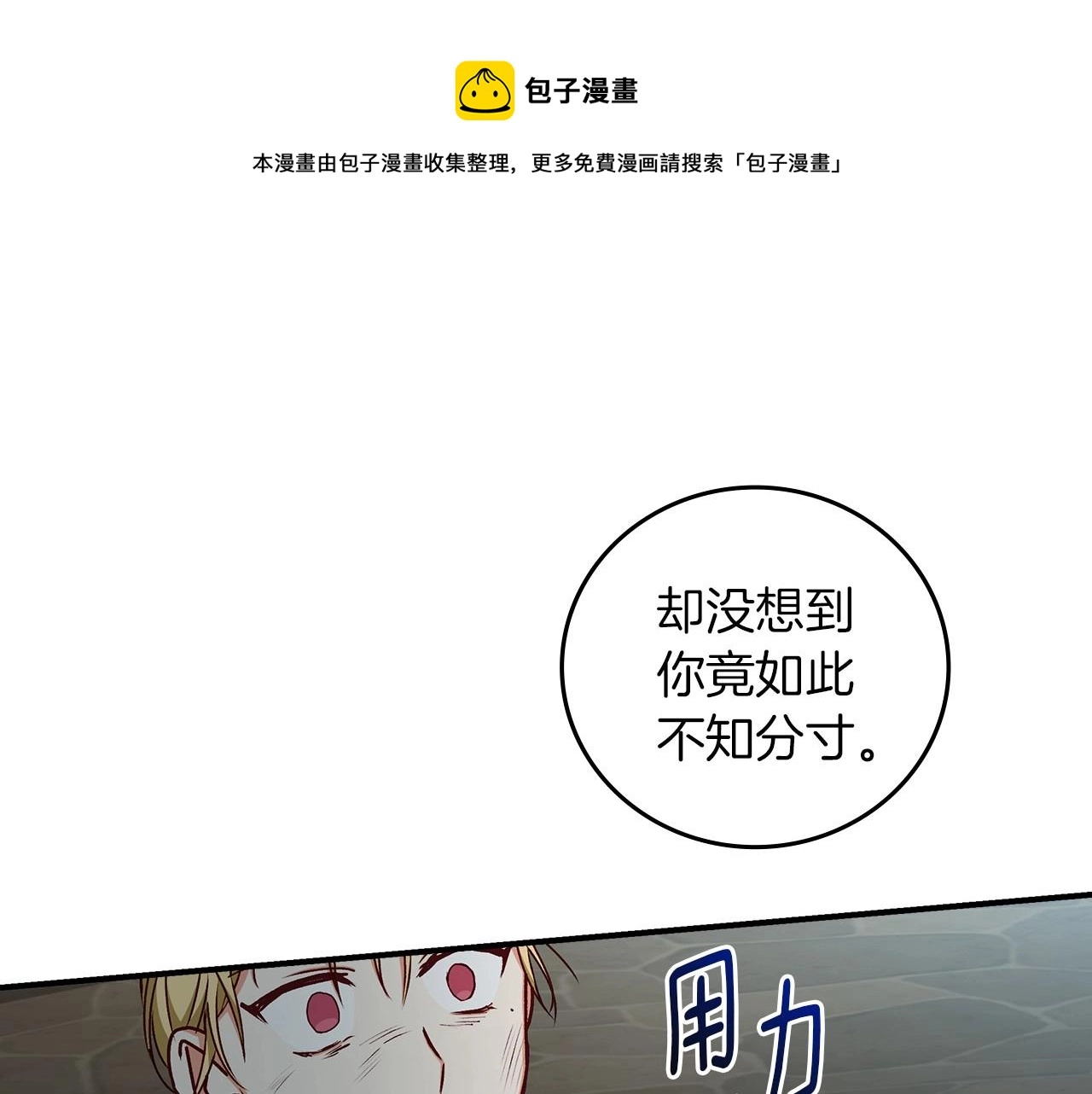 第80话 教训科蒂 第129页