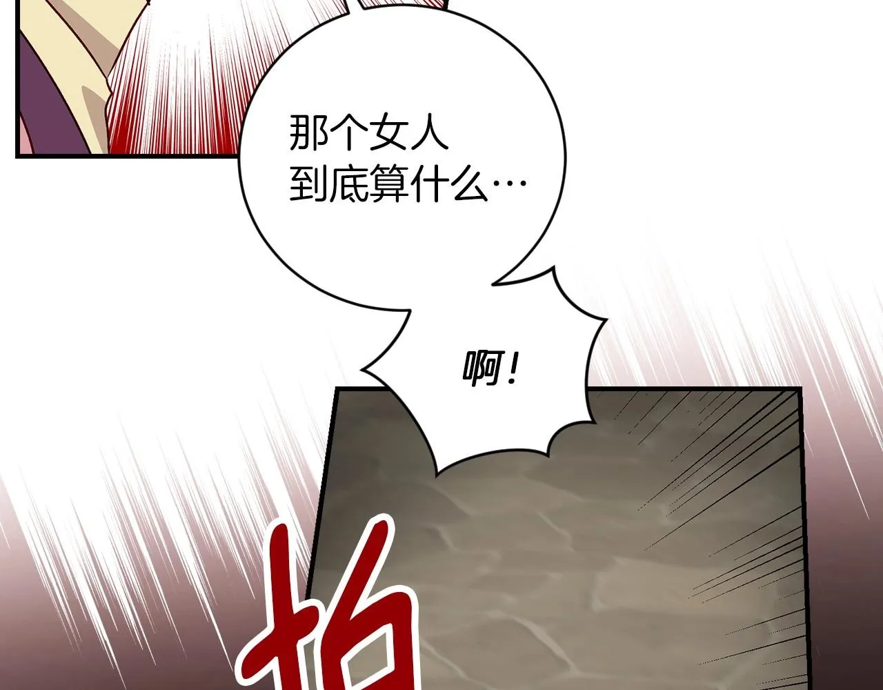 第80话 教训科蒂 第132页