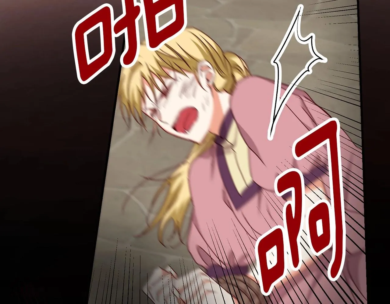 第80话 教训科蒂 第133页