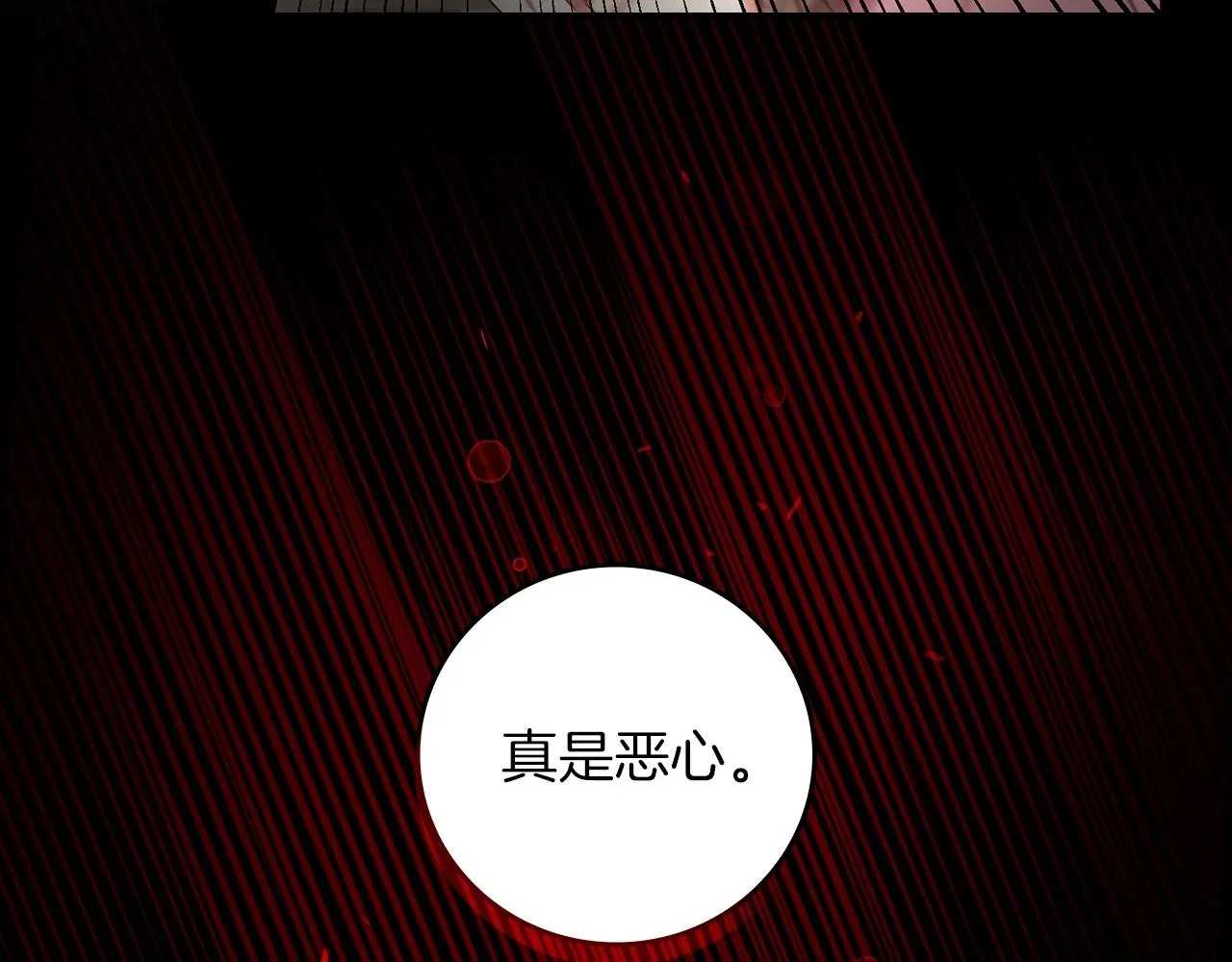 第80话 教训科蒂 第134页