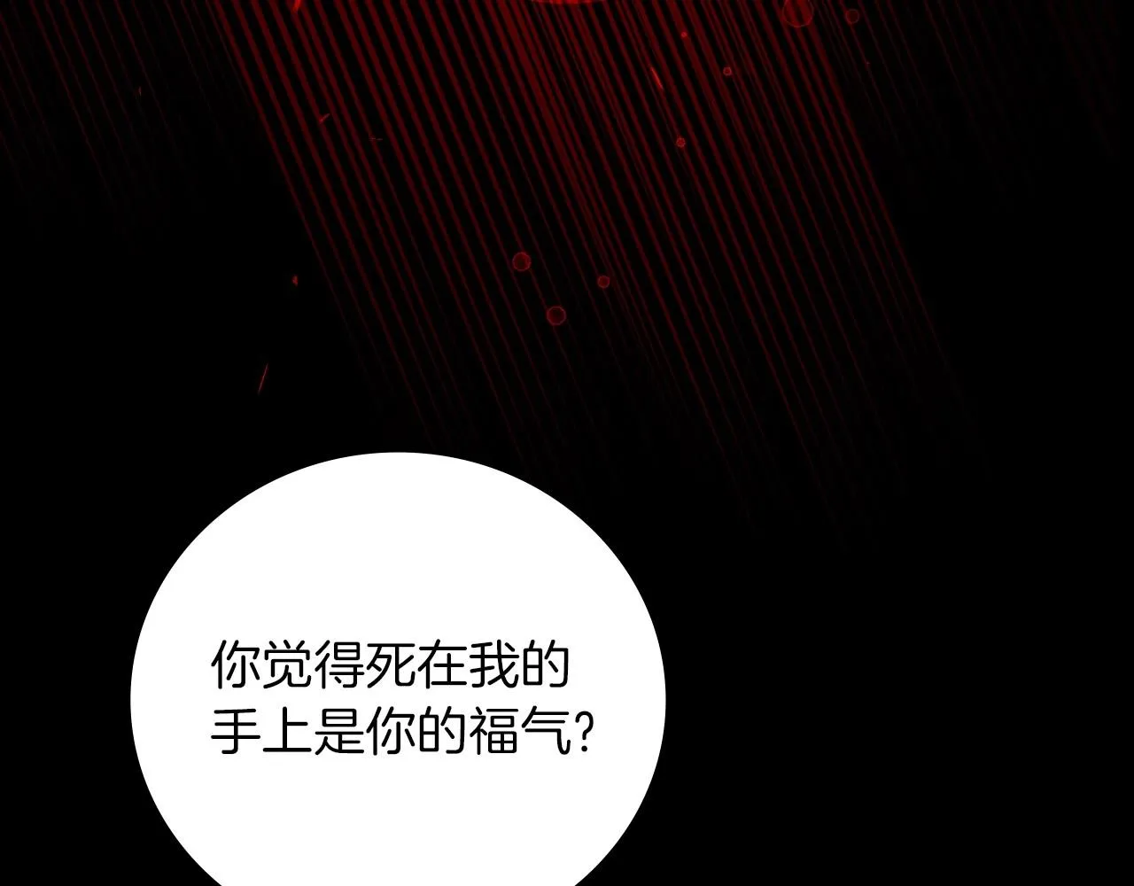 第80话 教训科蒂 第135页
