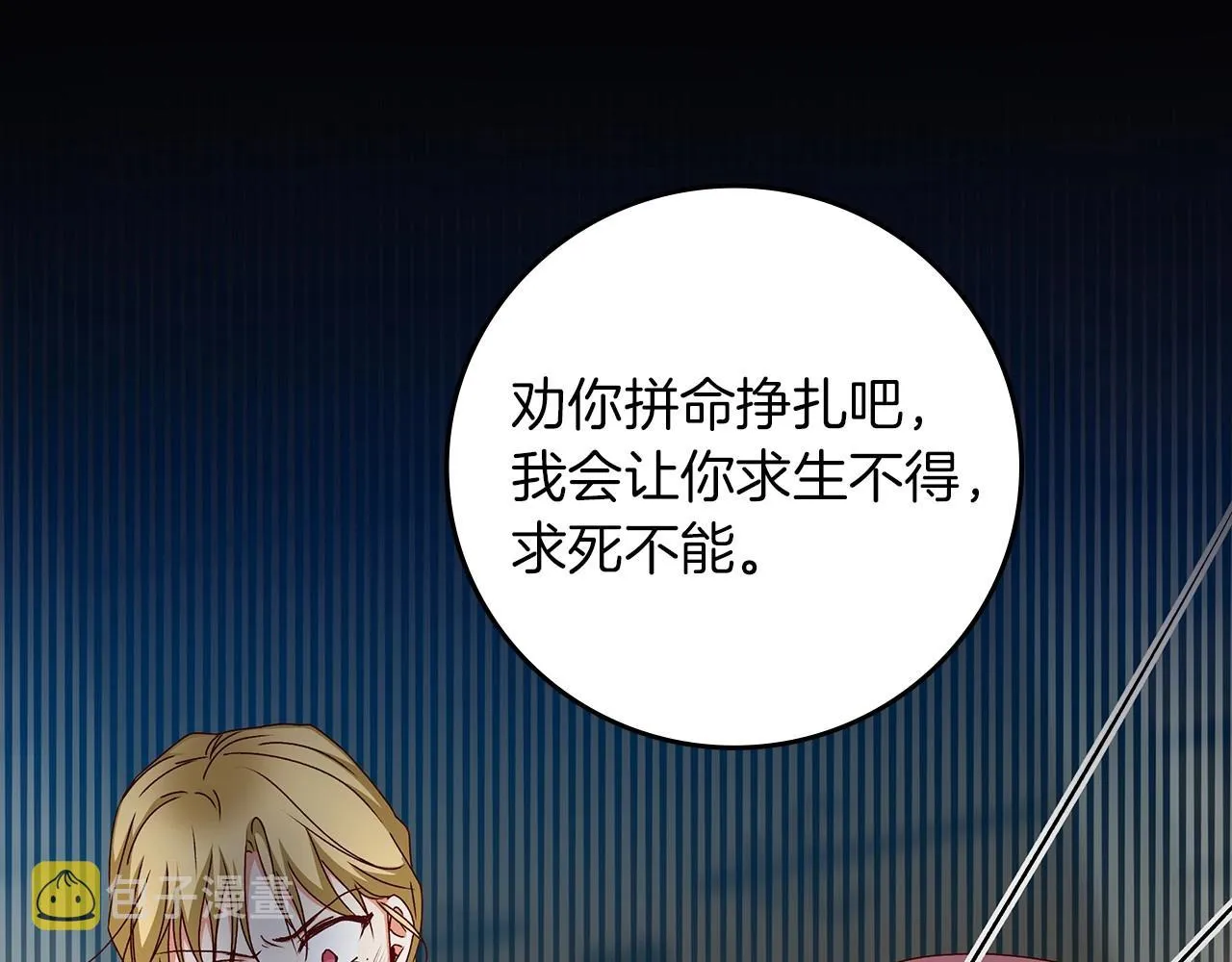 第80话 教训科蒂 第137页