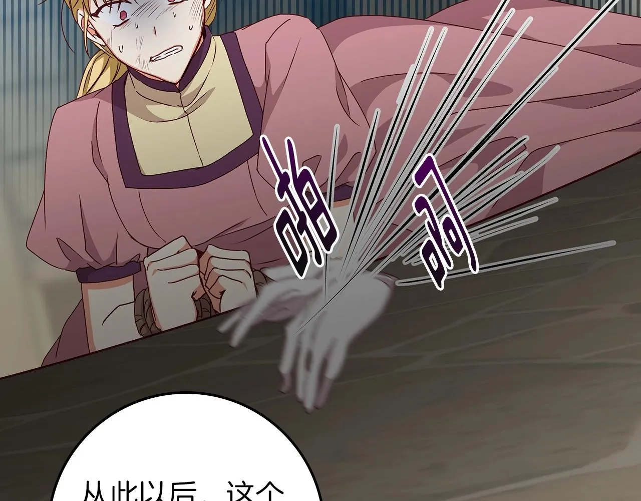 第80话 教训科蒂 第138页
