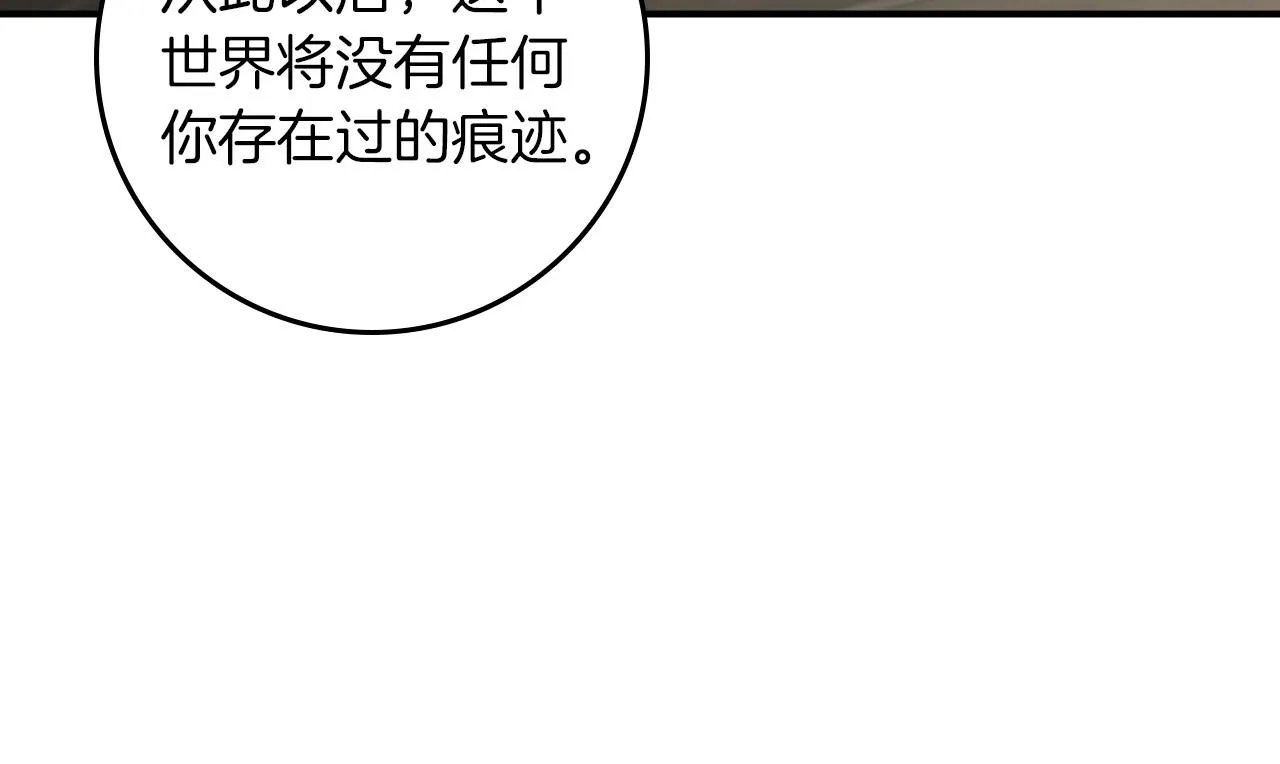 第80话 教训科蒂 第139页