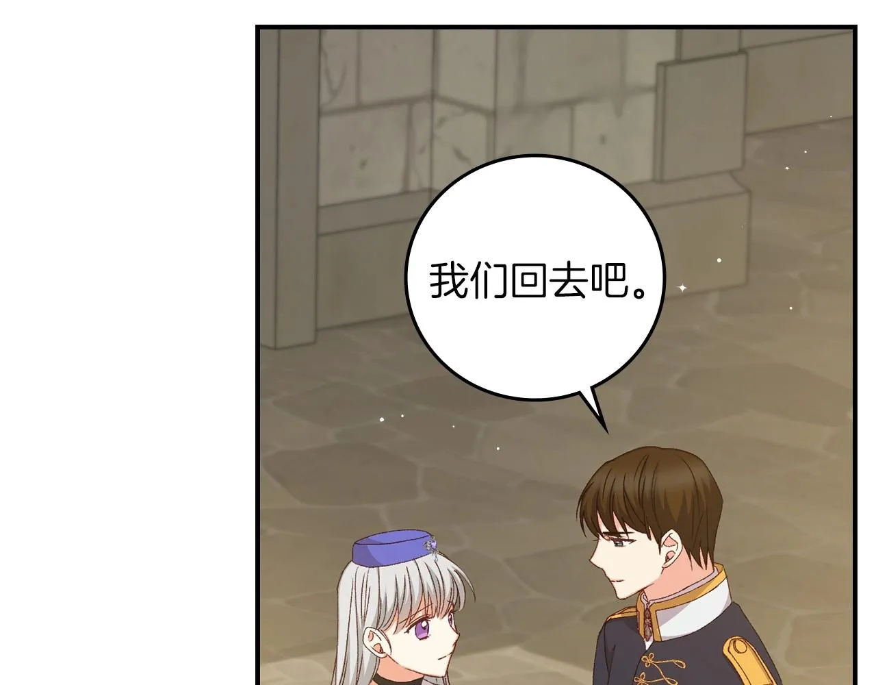 第80话 教训科蒂 第140页