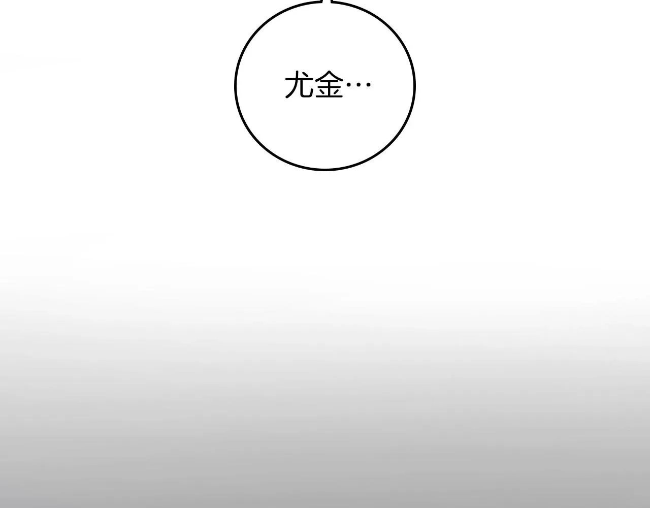 第80话 教训科蒂 第144页