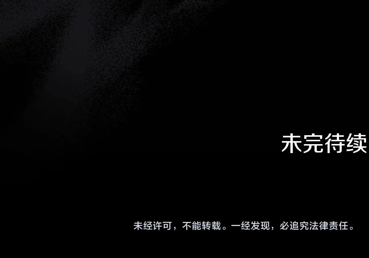 第80话 教训科蒂 第148页