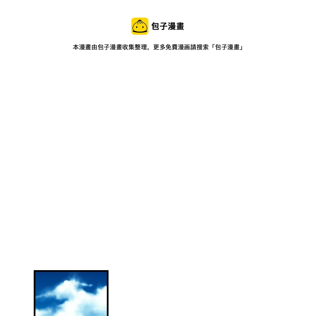 第81话 卡贝尔的顾虑 第1页